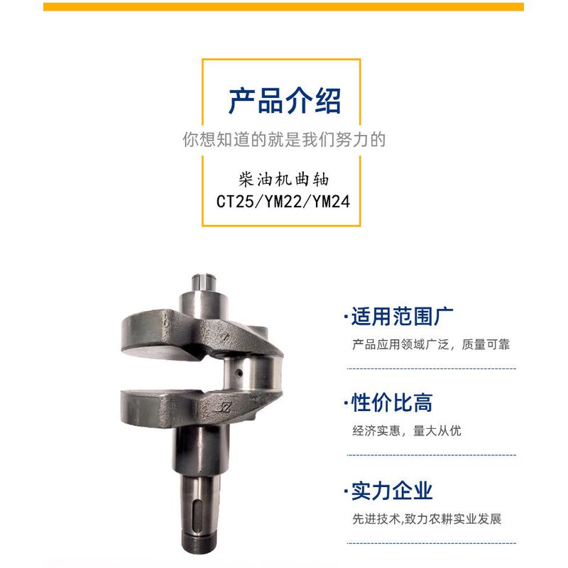 热销常州单缸水冷常柴油机洋马柴油机曲轴ct25ym22ym24拖拉机通配