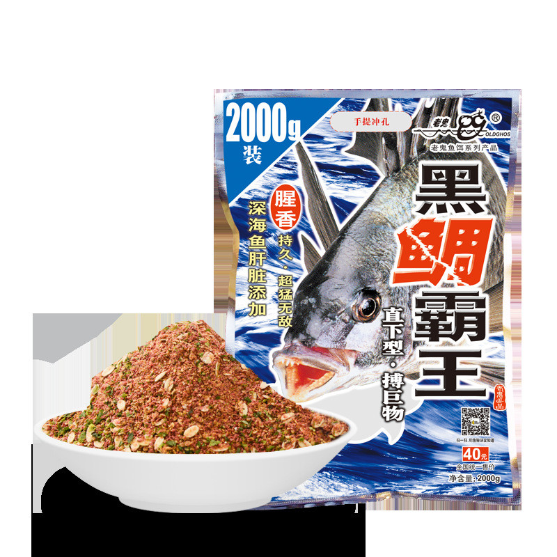 老.鬼黑鲷饵腥香鱼霸王海湾浅湾矶钓海钓饵料窝料2000g10袋/箱