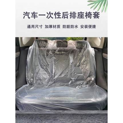汽车一次性座椅套后排座椅防脏套车座套后座位套保护套座垫套罩