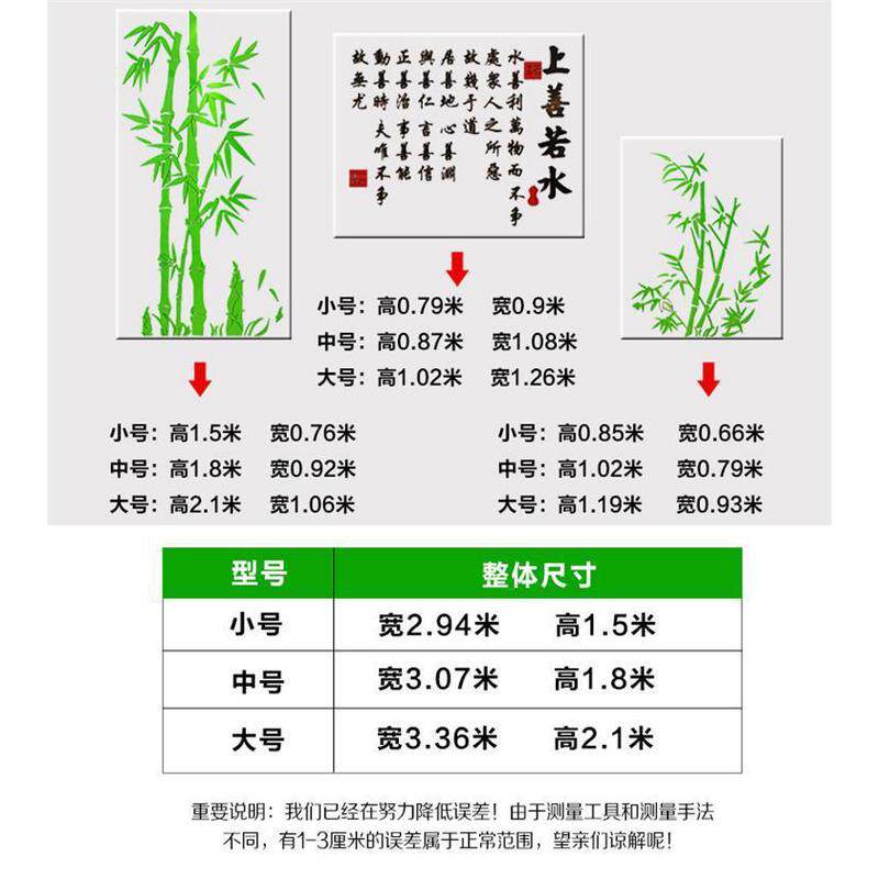 富贵竹子3d立体亚克力墙贴画新年装饰客厅卧室电视背景墙房间自粘