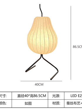 日式侘寂装饰灯创意客厅蚕丝落地灯卧室床头氛围风网红中古梨子灯