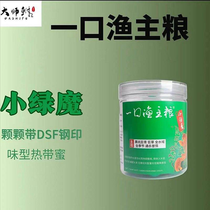 村长一口渔主粮大物青鱼珠珠钓鱼珠珠缓沉拟饵蓝莓味红烧肉味