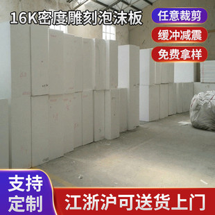 摄影挡光板手工模型泡沫 嘉兴地区16K中密度泡沫板产品内包装