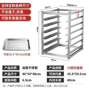 不锈钢烤盘架子车面包托盘烤箱风炉置物架高比克架架子商用