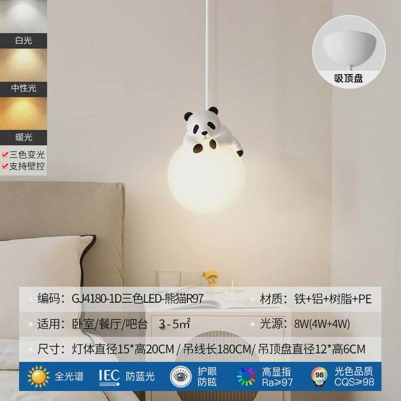现代简约餐厅灯卧室熊猫床头小吊灯奶油风吊灯北欧风格餐桌饭厅灯