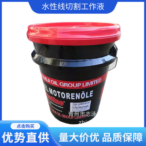 加强型水基水性电火花中工作液20l乳化油18l快线切割走丝厂家供应