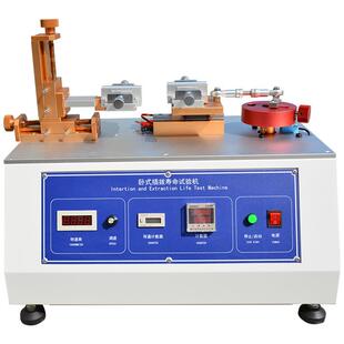 全自动插拔力试验机卧式插拔寿命插拔实验机寿命疲劳测试机