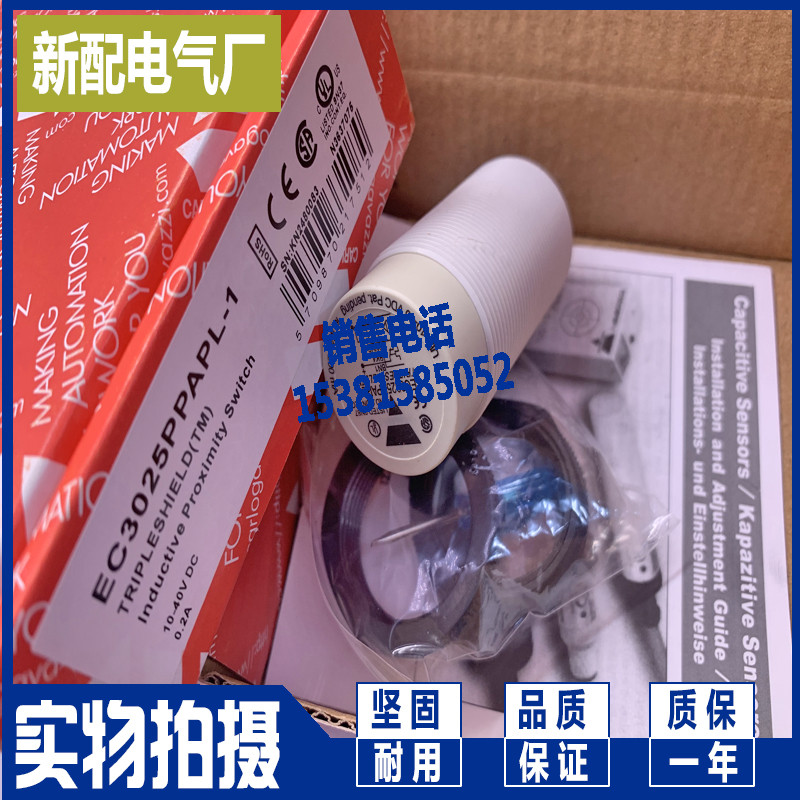 全新 电容式传感器 接近开关EC3025PPAPL-1 EC3025TBASL-6