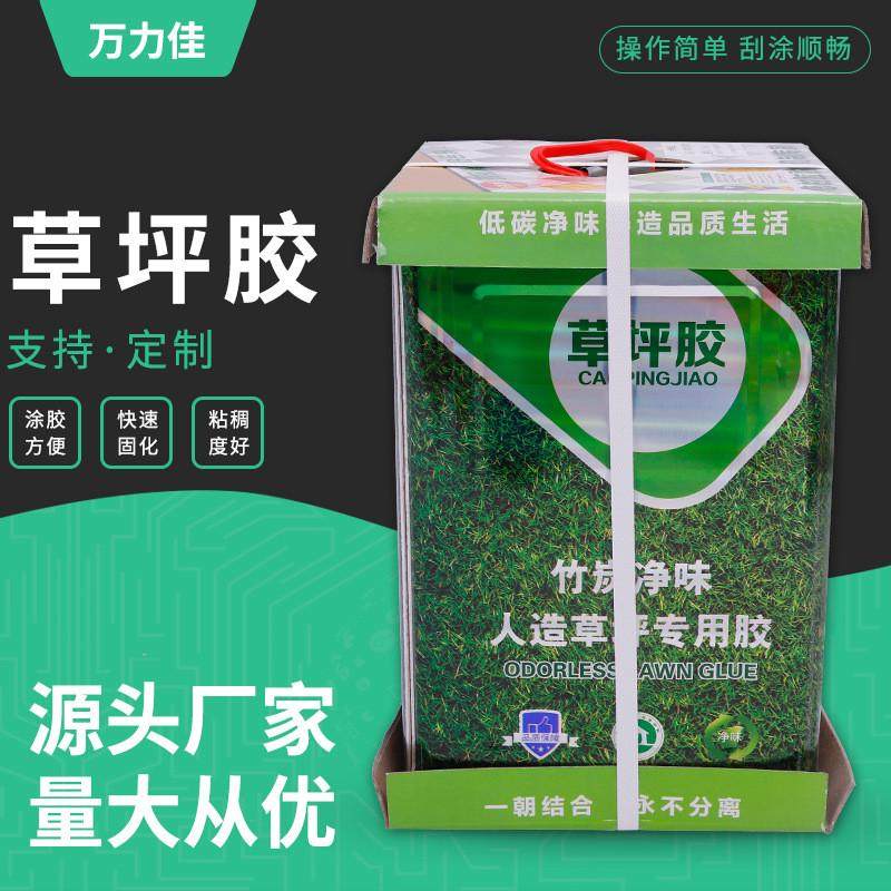 厂家供应大桶装操场草坪草皮人造仿真室内外铺装用速干强力草坪胶,农机/农具/农膜,播种栽苗器/地膜机,淘宝优惠券,粉丝福利购,淘宝优惠卷