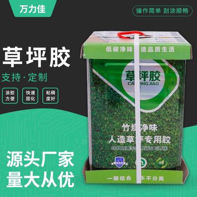 厂家供应大桶装操场室内外人造仿真草坪草皮铺装用胶强力草坪速干