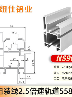 热销纽仕轨道5585铝合金工厂2.525.4节距链条bs25-c208a铝型材铝