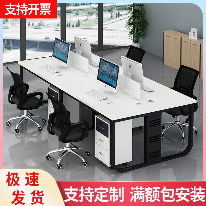 员工办公桌工位双人组合电脑桌工作台职员桌椅组合2/4/6/8人工位
