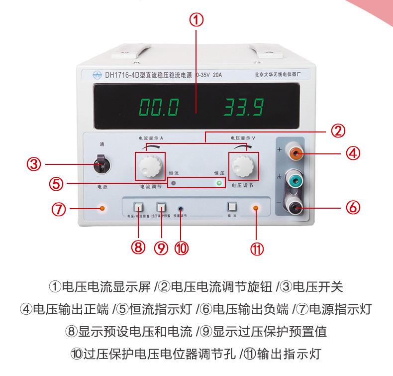 电子元器件包装 北京大华dh1716-4d/7a/1720a-6单路线性稳压稳流直流电源35v/30a