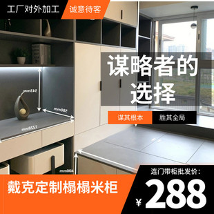榻榻米定制衣柜塌塌米加榻榻米床柜一体箱体床家具厂全屋定制厂
