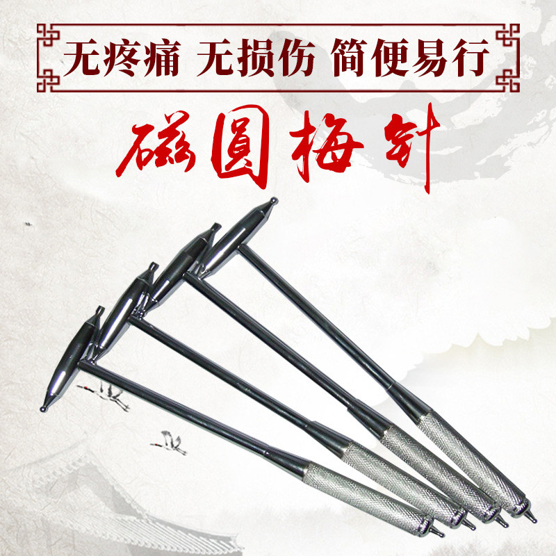 纯铜师氏新九针之磁圆针磁圆梅针师氏九针磁圆锤磁梅针