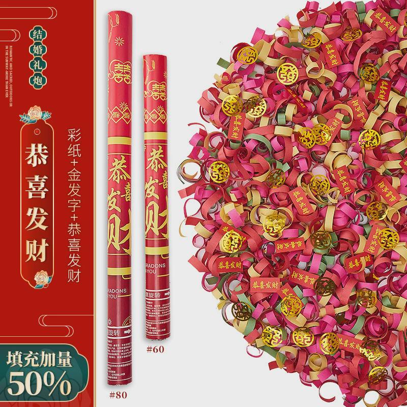 开工阻燃开业庆典彩带手持礼花筒装修开张仪式礼宾花酒吧大吉礼.