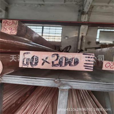 紫铜棒方60*20060*15020*15060*12040*20070*100紫铜排切割