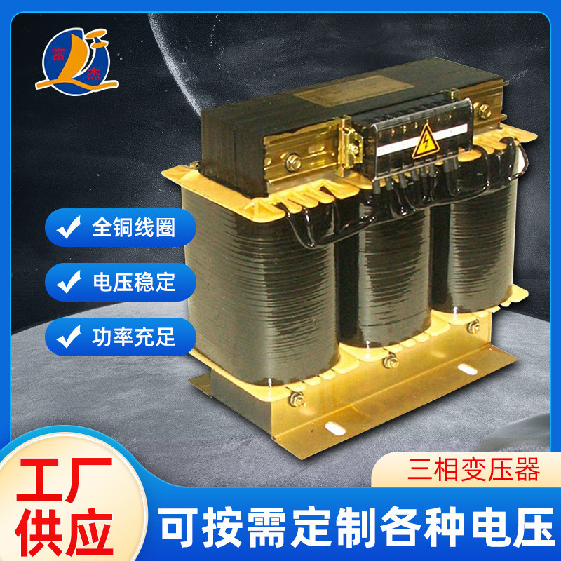 三相隔离变压器变压器sg10kva15k20kw30kw干式480v380v变220v200v