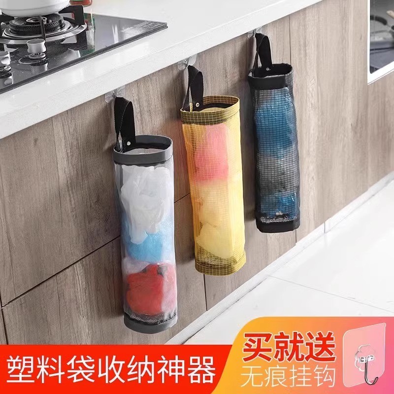 垃圾袋收纳神器塑料袋厨房壁挂收纳盒袋子挂壁式用品家用收纳大全