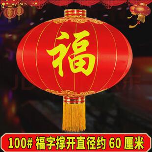 铁口福字灯笼大门口绸布铁口防水防晒大号户外大型佳节新年红灯笼