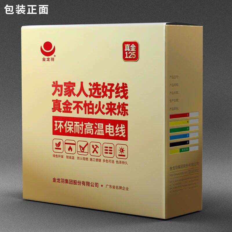 金龙羽wdza-byjr(f)2.5平方电线电缆多股铜芯阻燃绝缘家装电线