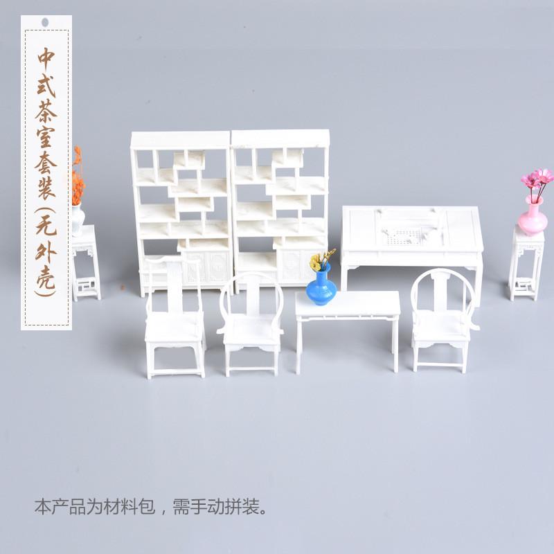 螃蟹王国模型材料室内摆件大厅卧室茶室餐厅书房中式家具套装