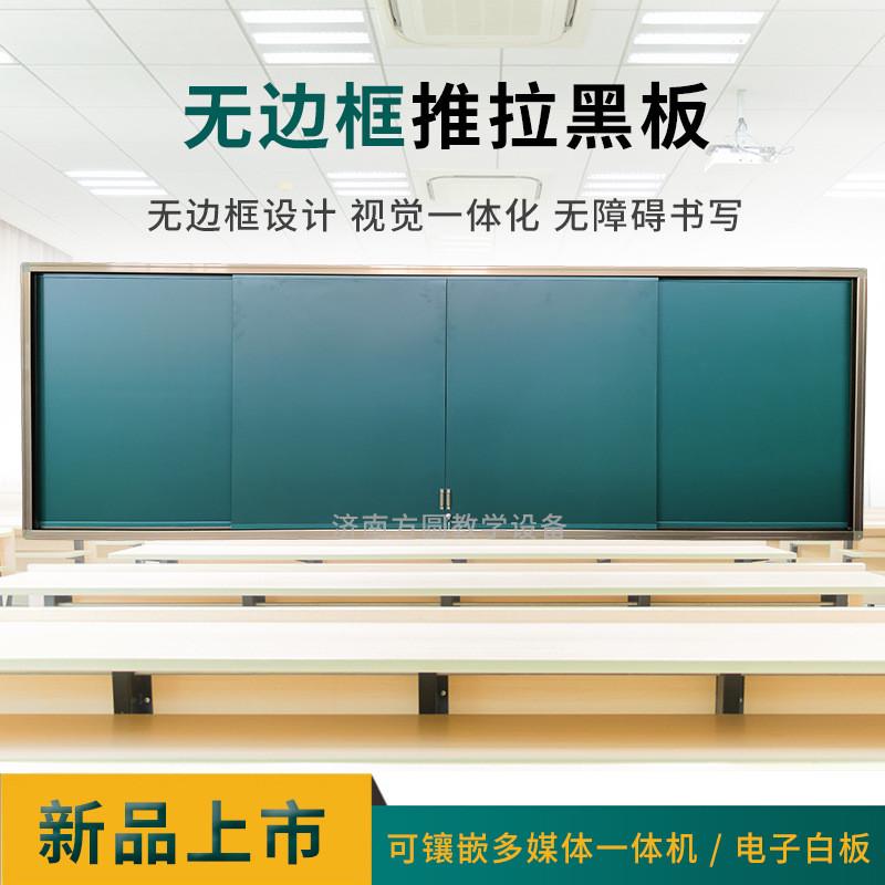 方圆无边框推拉树脂黑板 学校教室移动磁性绿板 左右推拉式无边框