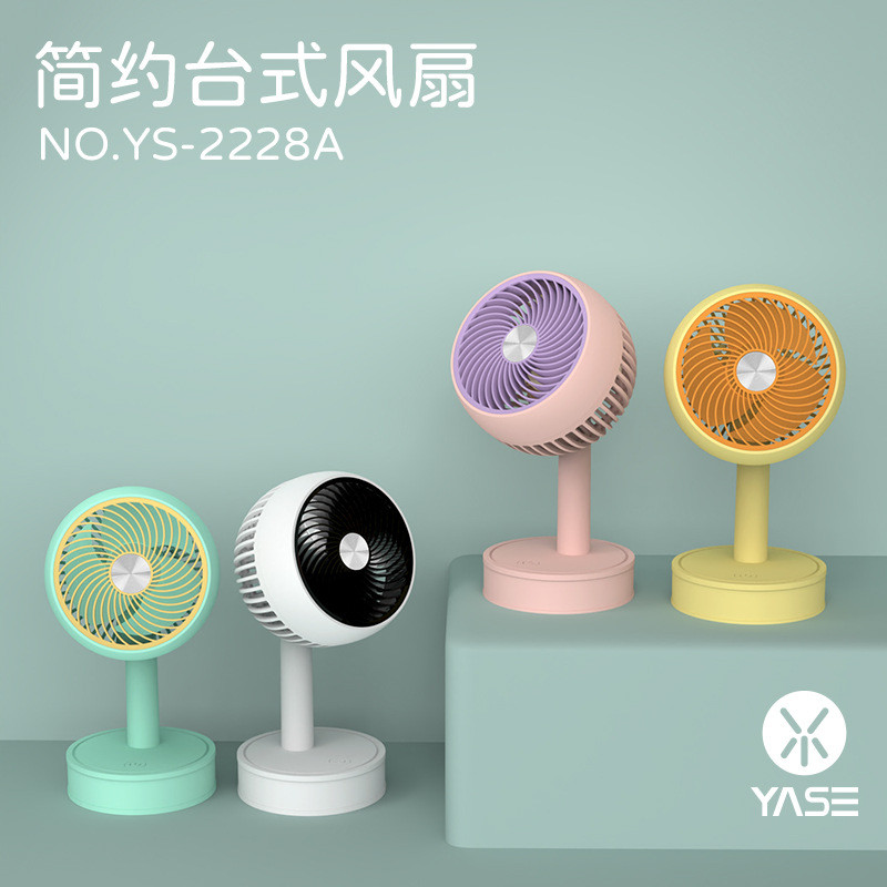 夏季台式卡通学生家用小型简约风扇usb充电办公桌面超大风力