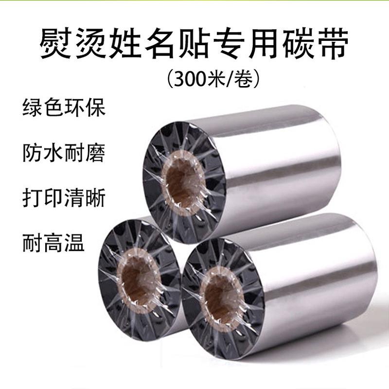 批发姓名贴熨烫名字贴热熔防水名字贴卡通幼儿园儿童姓名贴纸