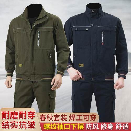纯棉工作服套装男春秋加厚耐磨耐脏防烫电焊工工地汽修工装劳保服