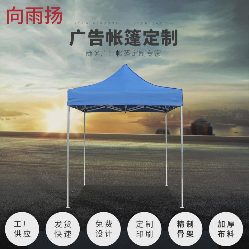 折叠2*2四角户外广告帐篷伸缩遮阳伞停车棚夜市摆摊四脚大伞