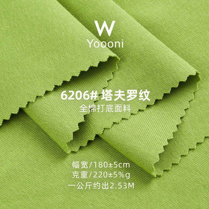 塔夫1*1螺纹面料40S精棉棉氨纶混纺拉架针织罗纹坑条布料螺纹布,居家布艺,海绵垫/布料/面料/手工diy,淘宝优惠券,粉丝福利购,淘宝优惠卷