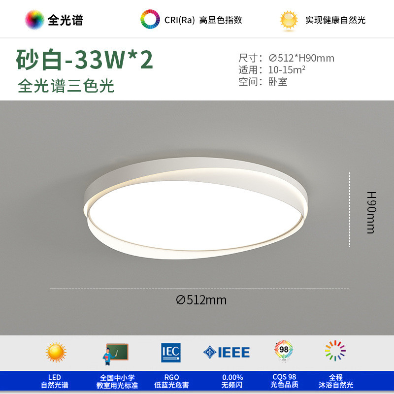卧室吸顶灯家装高级感现代简约新款家用北欧led圆形儿童房间灯具