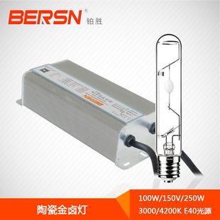 E40灯头调光单端陶瓷金卤灯高压钠灯工厂钠灯光源道路灯配套光源