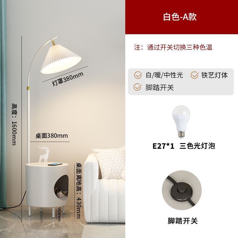 客厅沙发旁置物钓鱼落地灯边几高级感智能茶几卧室床头柜落地台灯