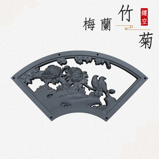 扇形梅兰竹菊仿古树脂砖雕塑料镂空中式农村院子院墙墙面装饰挂件