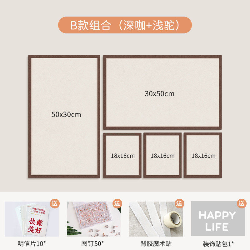 i9at毛毡墙贴自粘幼儿园作品展示背景板软木板留言板照片墙定制