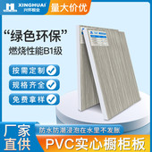 酒店护墙板竹木纤维集成墙板pvc走廊贴面木纹板