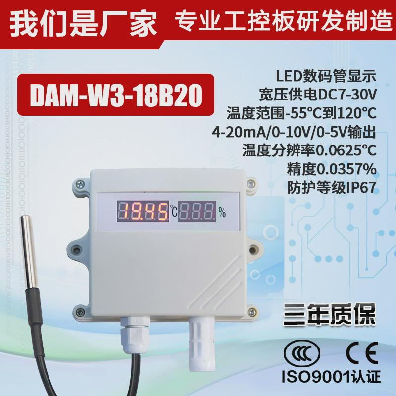 热销DAM-W3-18B20温度采集模块485输出高精度采集modbus协议通讯