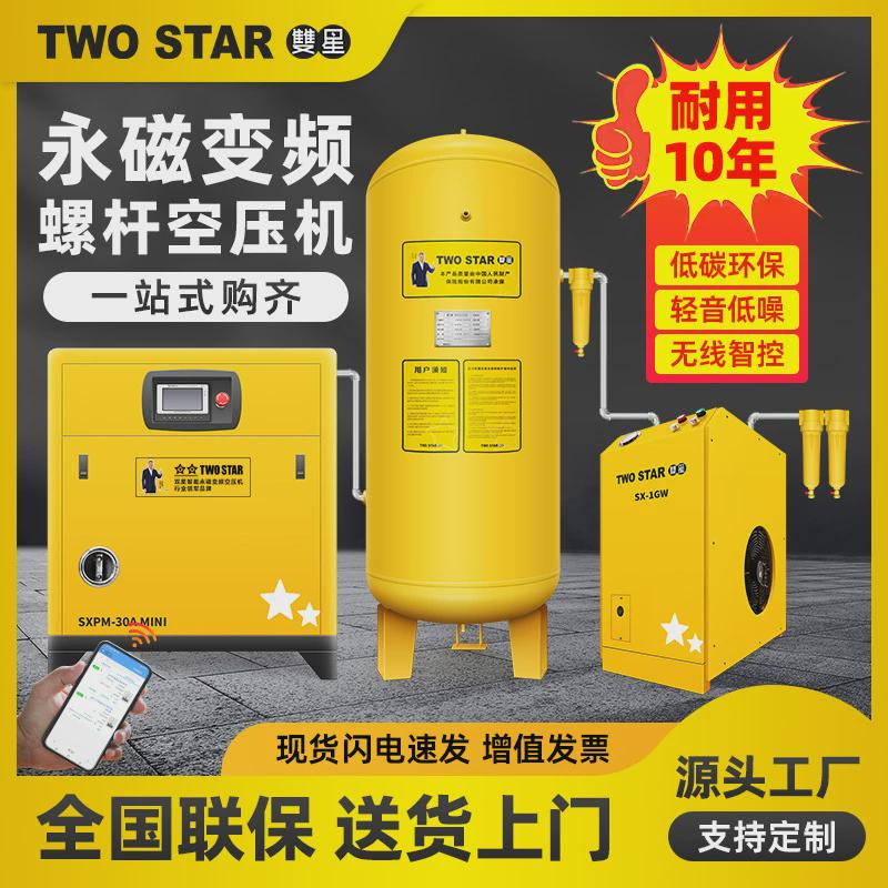 永磁变频空压机厂家螺杆空压机空气压缩机7.5kw55kw工业级压缩机