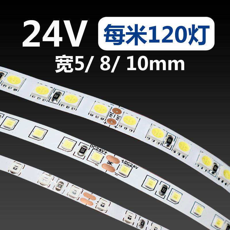led灯带 24V超高亮120灯裸板5050贴片柜台客厅软灯条5米一盘,家装灯饰光源,室内LED灯带,淘宝优惠券,粉丝福利购,淘宝优惠卷
