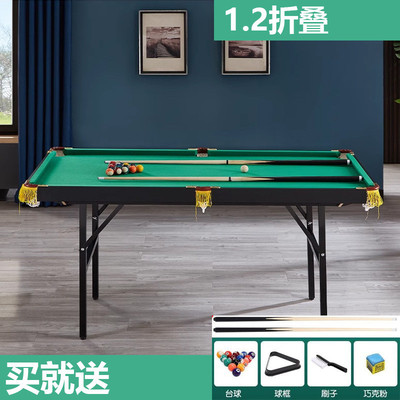 【厂家】台球桌家用儿童家庭大号小型标准折叠迷你室内大人桌球台