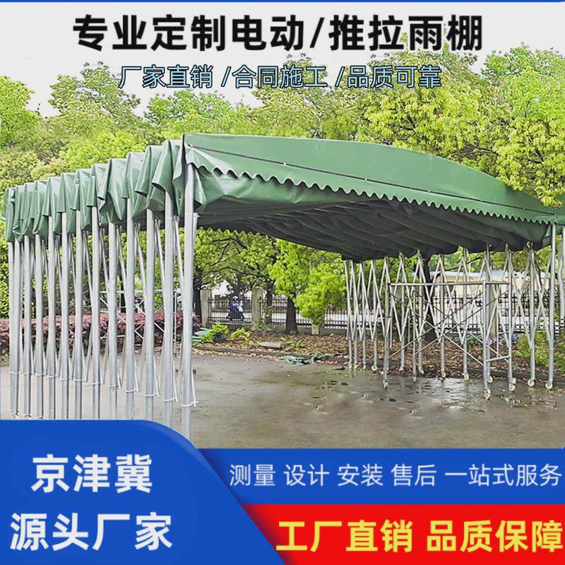 天津停车大型帐篷户外仓库电动式移动雨棚伸缩推拉棚活动蓬遮阳篷