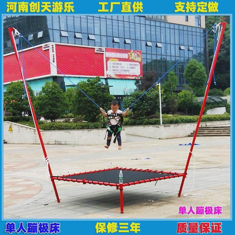 蹦床广场儿童蹦蹦床小型户外游乐场商用弹跳床摆摊单人蹦极床户外,运动/瑜伽/健身/球迷用品,跳跳床/蹦蹦床,淘宝优惠券,粉丝福利购,淘宝优惠卷