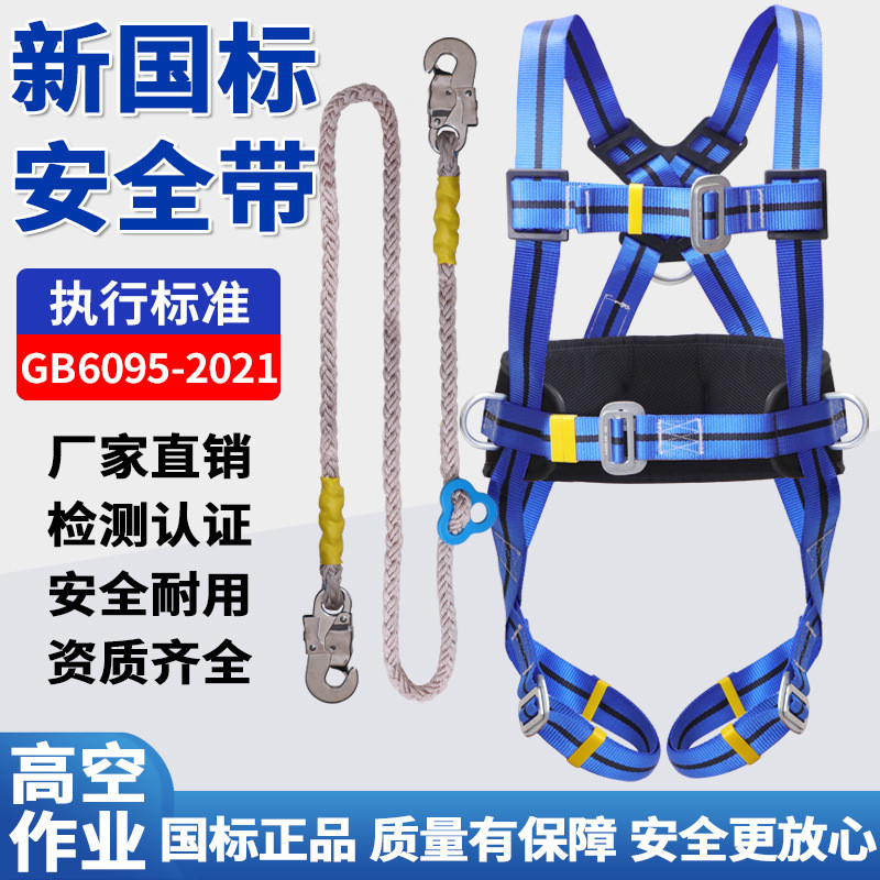 全身式防坠落电工安全带高空作业安全绳五点式安全带高空保险带