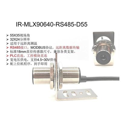 mlx90640电子diy热成像仪温度探测红外检修设备