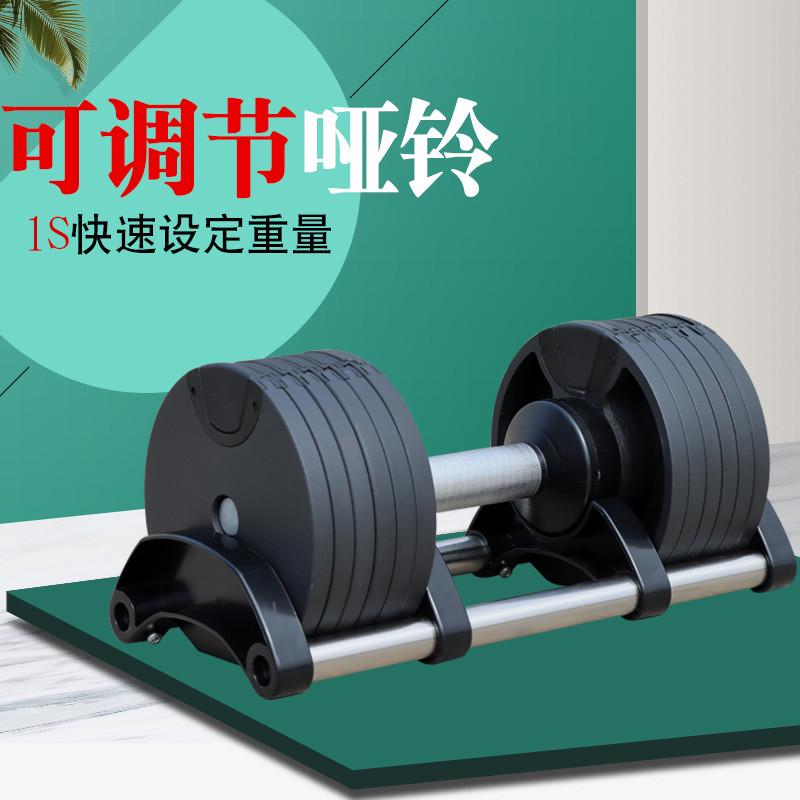 可调节哑铃力量健身男士练臂肌一秒快速可拆卸瑞典NUO可调哑铃
