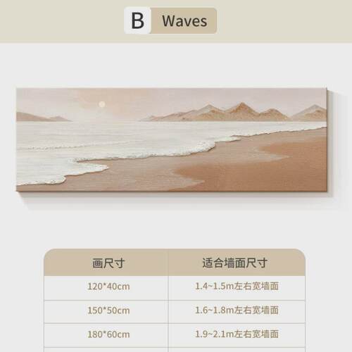 SY奶油原木风客厅山水画肌理画沙发背装饰画挂画壁画奶油风高级感