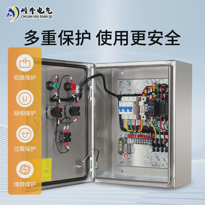 风机联动排烟消防控制箱电机水泵双电源配电箱三相双速控制柜380v