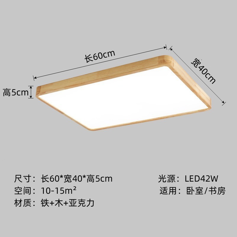 北欧原木日式led吸顶灯现代简约圆形家用卧室灯具长方形客厅灯具